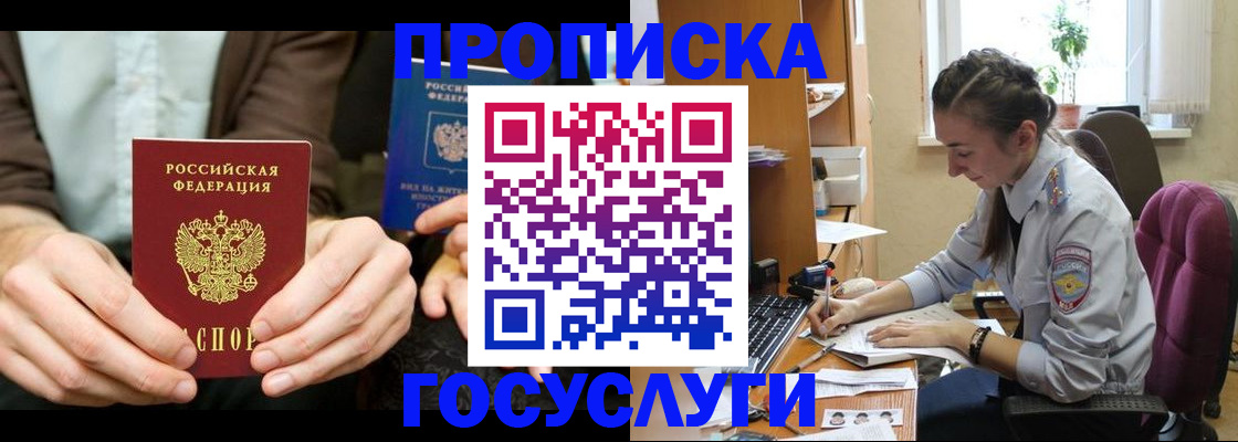 где прописаться в Дубне