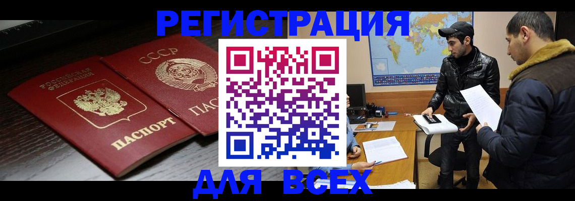 временная регистрация надежно в Дубне