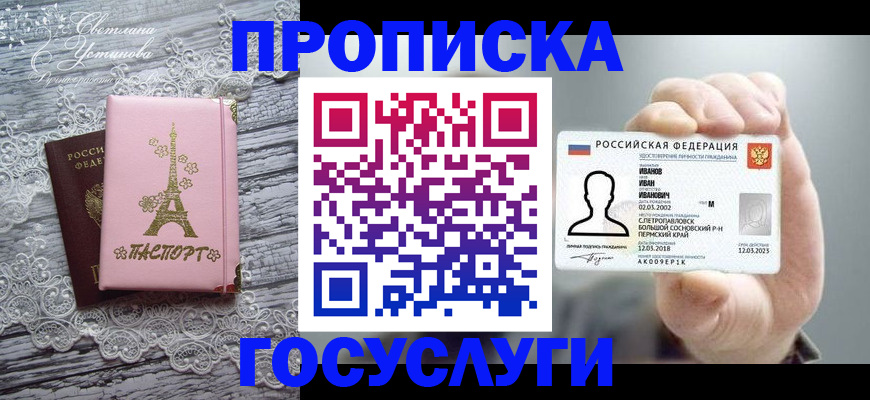 регистрация в Дубне