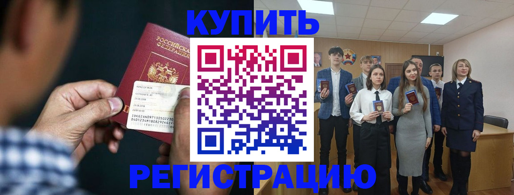 прописка для кредита в Дубне