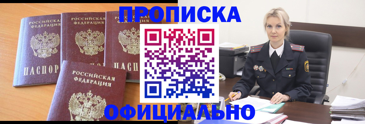 прописка поиск в Дубне