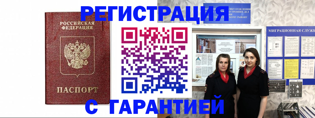 временная регистрация в Дубне